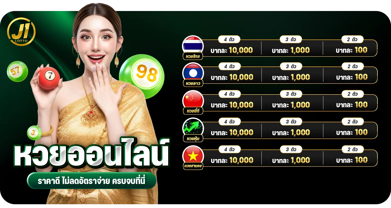 J1LOTTO